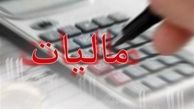 سقف معافیت مالیاتی کارمندان در سال ۹۷ چه میزان است؟