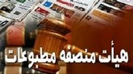 دادگاه مطبوعات با درخواست استمهال شکایت حسین فریدون موافقت کرد