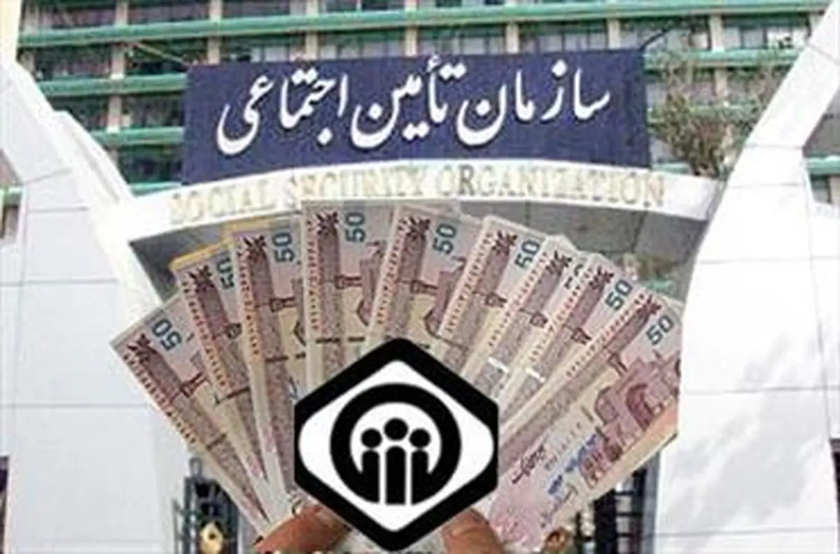 جزئیات تخلفات سازمان تامین اجتماعی