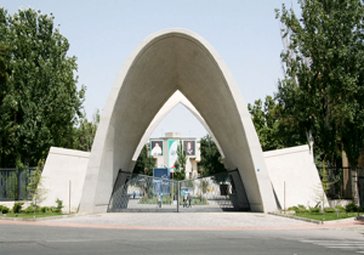 ارائه خدمات وی‍ژه دانشگاه علم و صنعت به دانشجویان ارشد 
