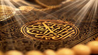 عین،لا،جیم در آیات قرآن نشانه چیست؟