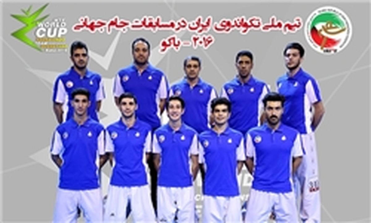 ترکیب تیم‌ ملی تکواندو مشخص شد