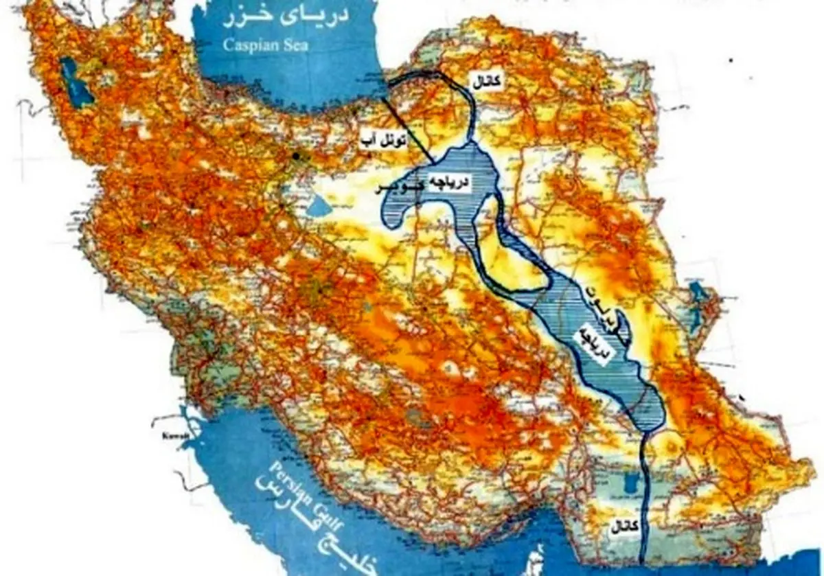 انتقال آب دریای مازندران به كوير لوت/ گرم‌ترین نقطه زمین در ايران است؟