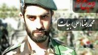 مربی تکاوریِ عراق و یک مزار خالی