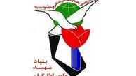 شهیدی: «اشتغال و درمان» اولویت‌ بنیاد شهید در 1397