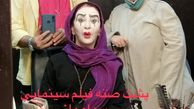 گریم عجیب و غریب افسانه بایگان + عکس