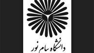 دانشجویان این خبر را بخوانند!