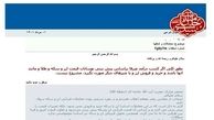معاملات فردایی ارز و سکه نامشروع است