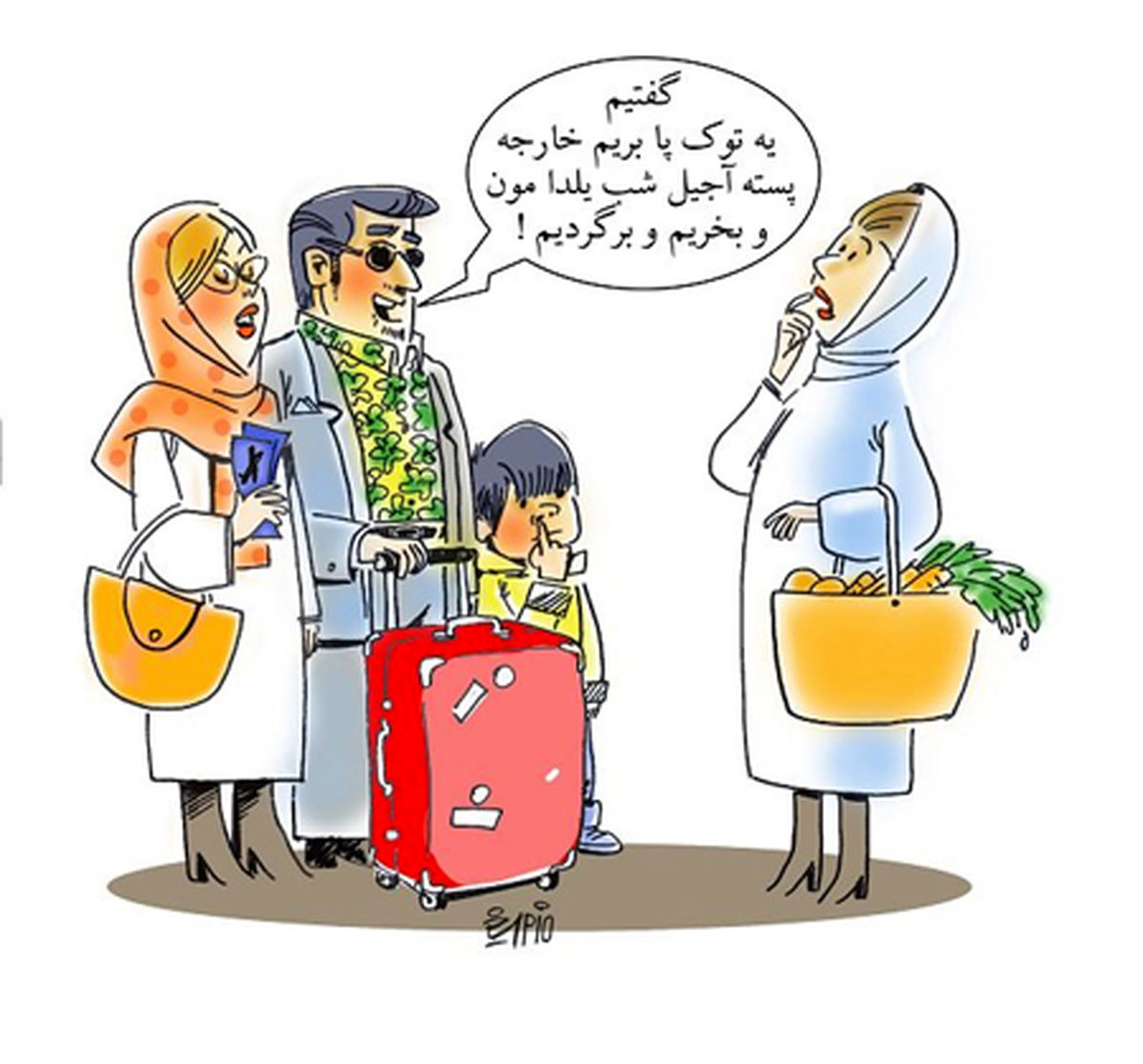 کاریکاتور یه توک پا رفتیم خارجه!