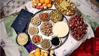  قیمت آجیل شب یلدا در مناطق تهران+جدول 