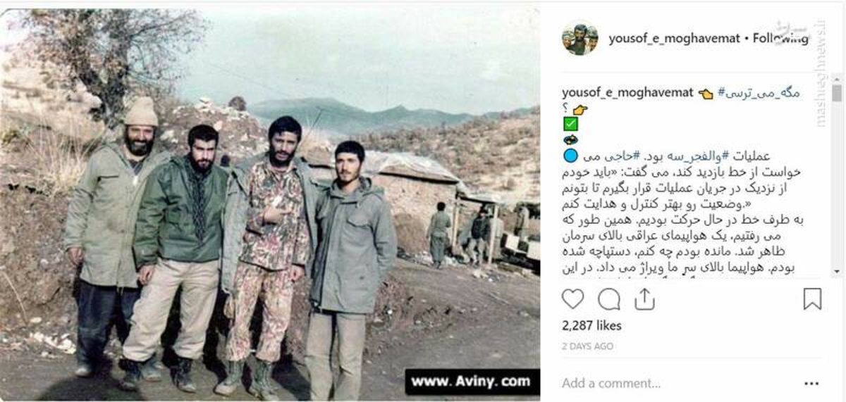 به این میگن فرمانده+عکس
