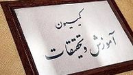 نمایندگان به تغییر ترکیب سیاسی کمیسیون آموزش اعتراض کردند