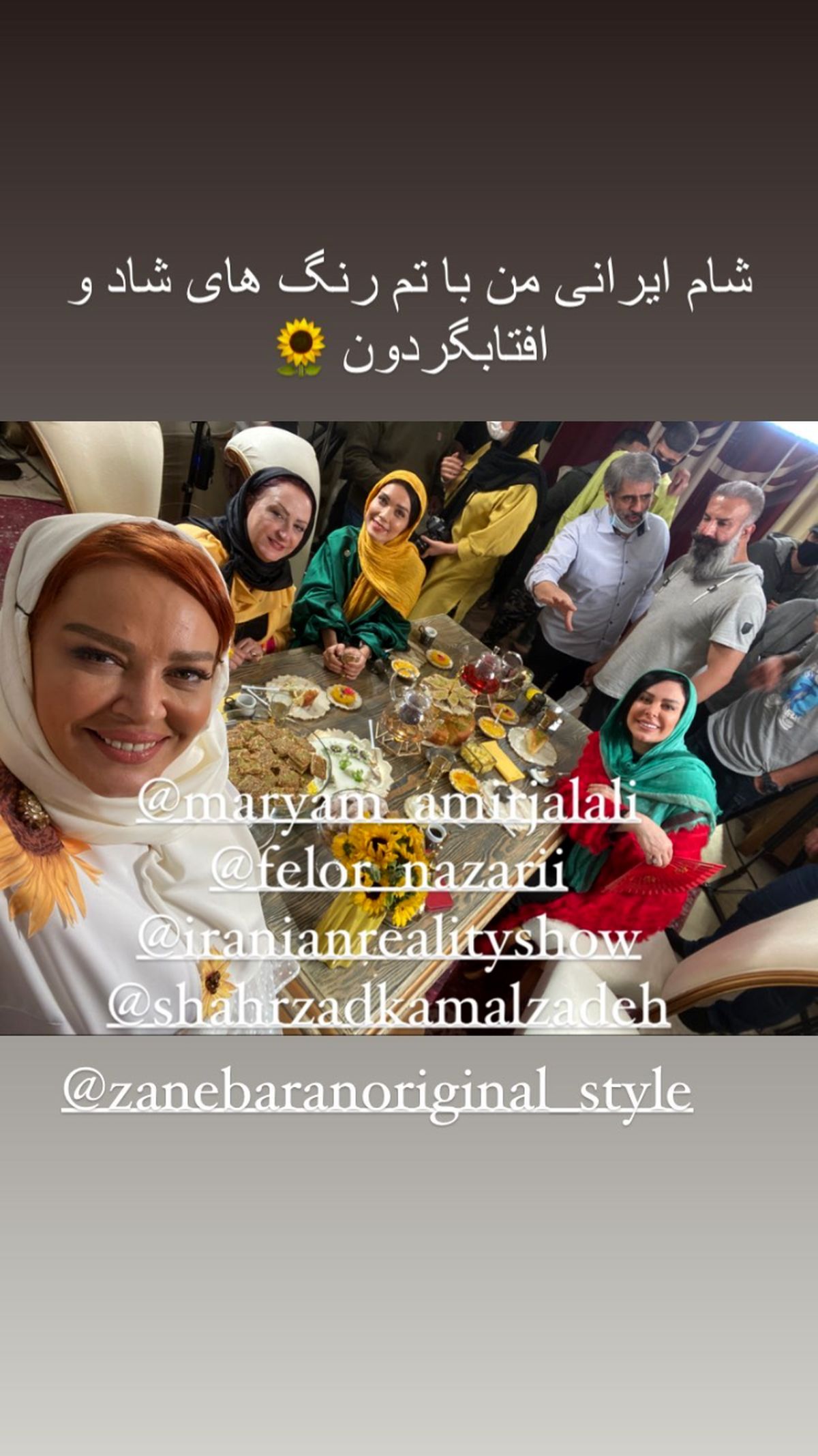 میهمانی شام ایرانی بهاره رهنما + عکس
