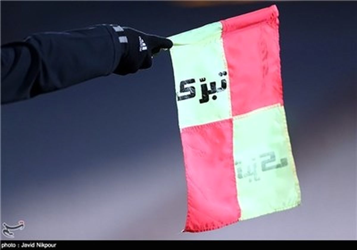 اعلام اسامی داوران هفته بیست‌ودوم لیگ برتر