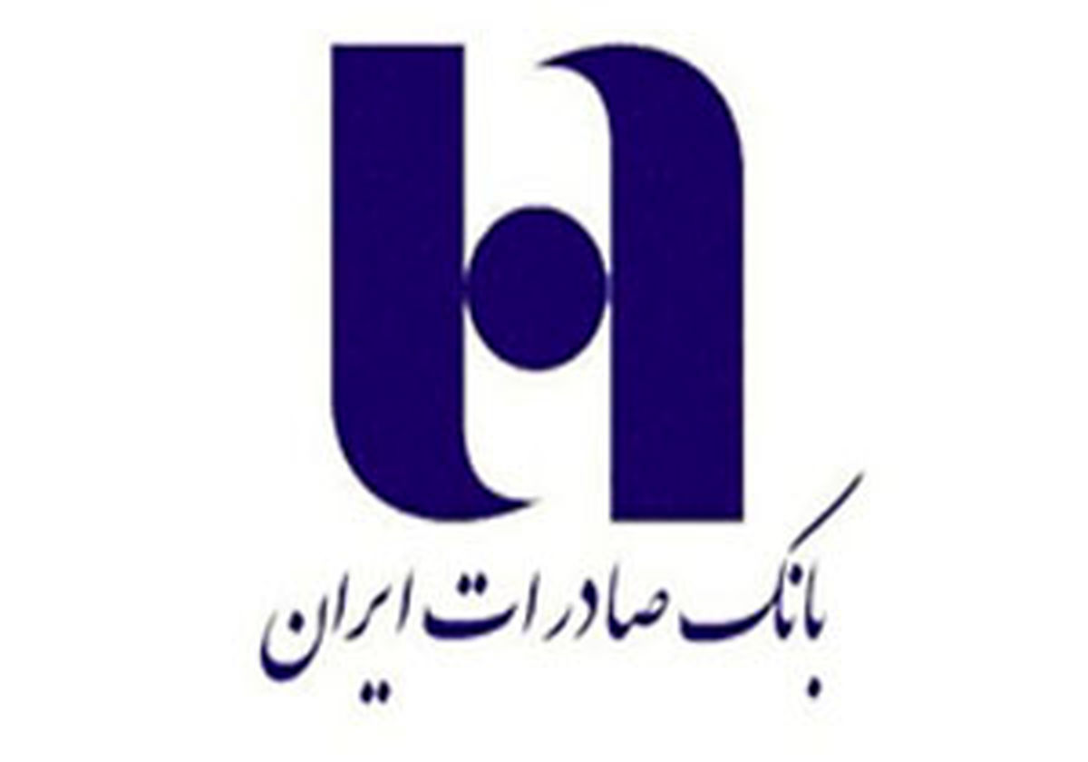 اموال بانک صادرات در اروپا آزاد شد 