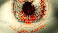زمينه‌ها و پيامدهاي تغيير ايدئولوژي در سازمان مجاهدين خلق در آئينه يك روايت