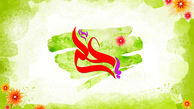 چهل حدیث منتخب از امیر المومنین (ع)