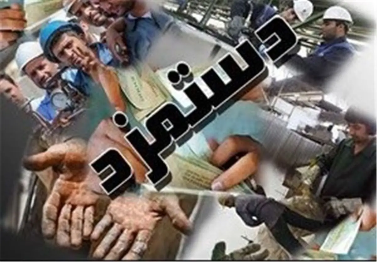 بسته کامل مزد ۹۵ یک‌جا تصویب می‌شود