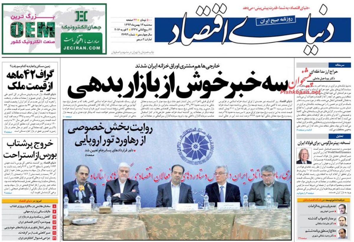 سه خبر خوش از بازار بدهی