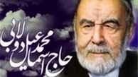 معنای وضو در کلام میرزا اسماعیل دولابی
