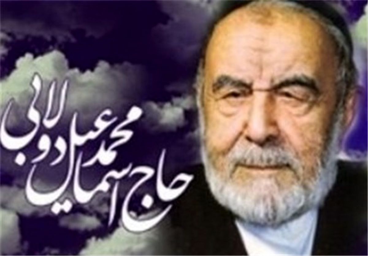 معنای وضو در کلام میرزا اسماعیل دولابی