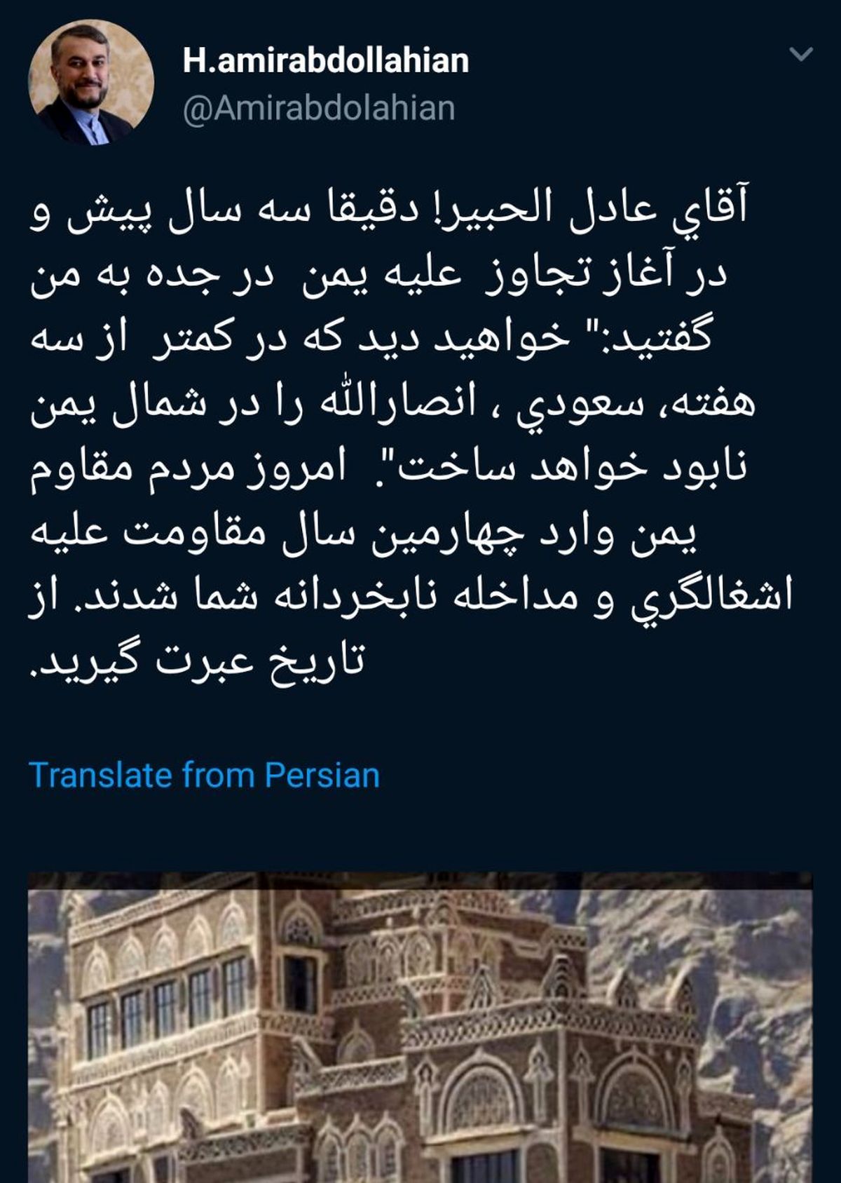 توئیتر:: عبرت سعودی از تاریخ