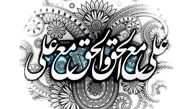 حدیث حضرت علی (ع) در صفحه ویدا جوان