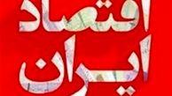 اسناد آمایش ۳۱ استان‌ کشور تصویب شد
