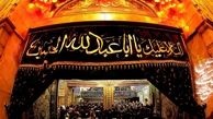  اعمال شب و روز عاشورا