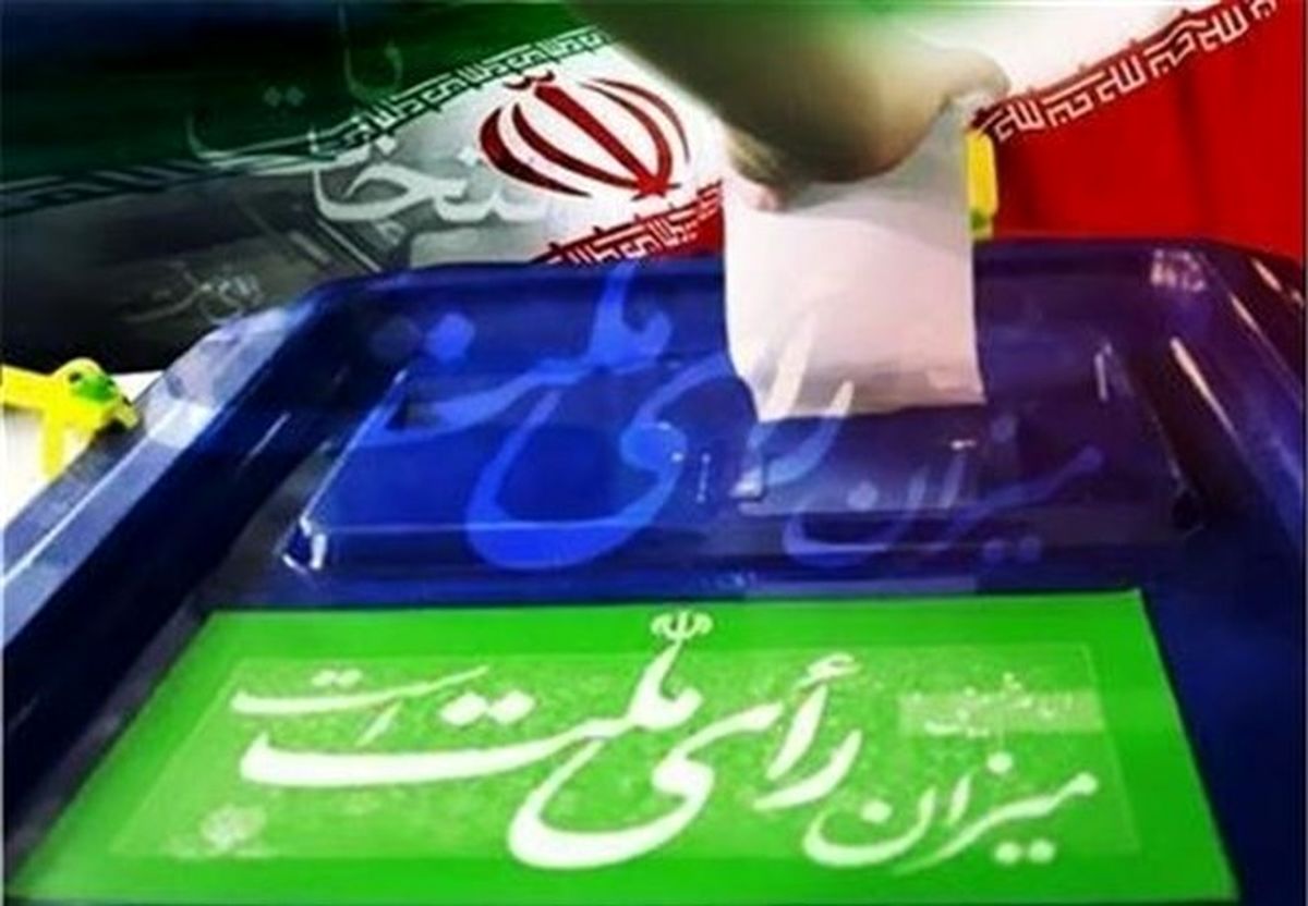 ستاد انتخابات استان تهران آغاز به کار کرد