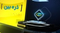 «حراج آنتن رسانه ملي(قسمت اول)»/ ويدئويي كه رسانه ملي را متهم به آنتن‌فروشي كرد!