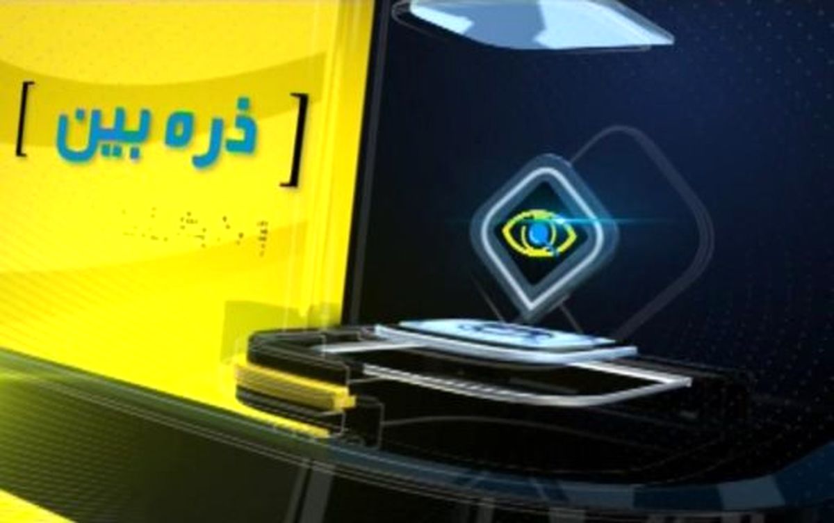 «حراج آنتن رسانه ملي(قسمت اول)»/ ويدئويي كه رسانه ملي را متهم به آنتن‌فروشي كرد!