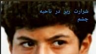 قیافه شرور برادرزاده امیرجعفری + عکس
