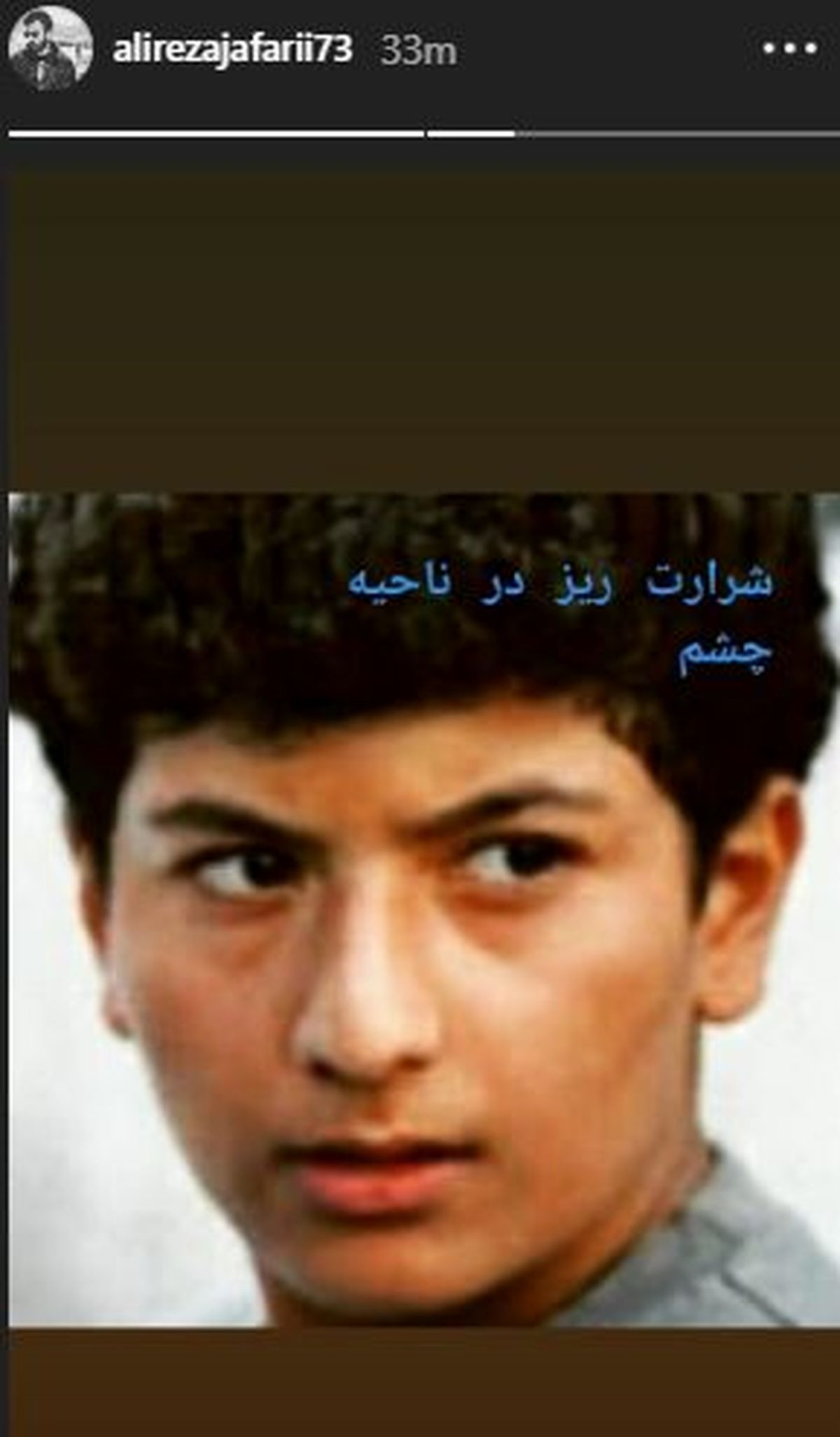 قیافه شرور برادرزاده امیرجعفری + عکس