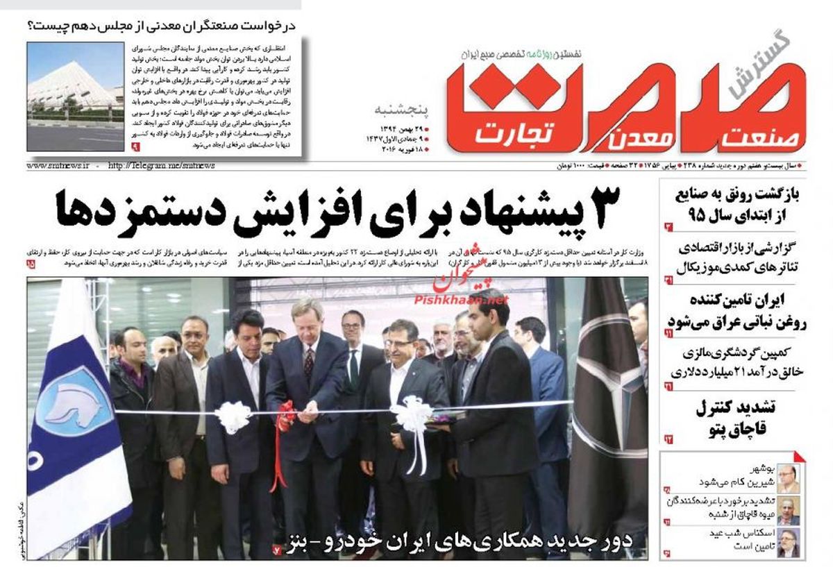 3 پیشنهاد برای افزایش دستمزدها