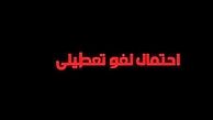 تعطیلی بی منطق «۸ ربیع‌الاول» در سایه تشیع انگلیسی