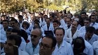 تجمع اعتراضی جامعه آزمایشگاهیان مقابل وزارت بهداشت