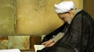 منزلت حضرت معصومه(س) در بیان آیت‌الله بهجت