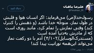 توئیتر:دو رکعت نماز و این همه نورانیت
