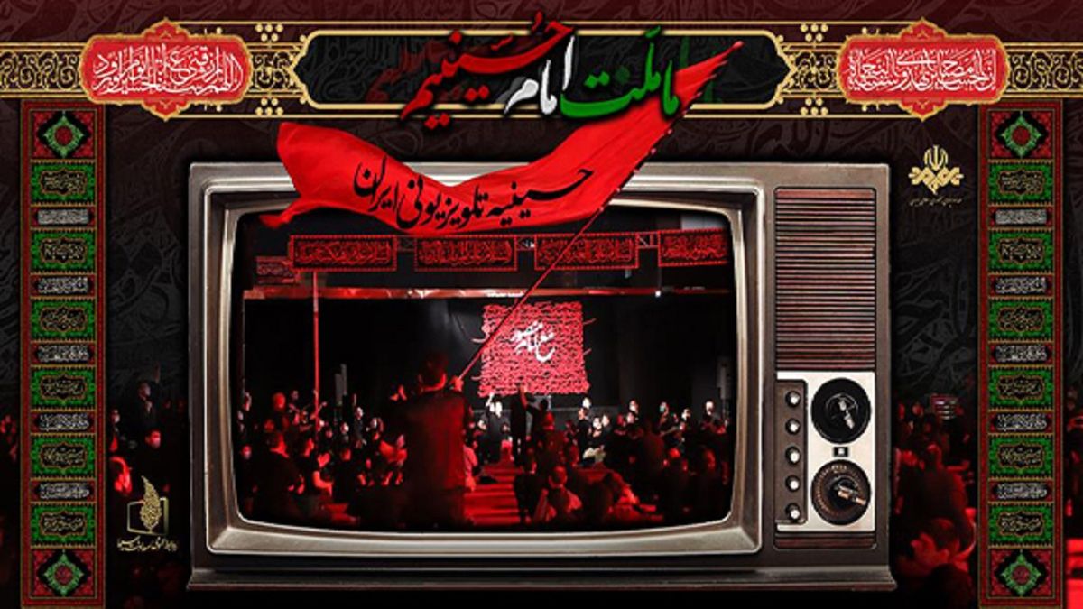 تقدیر نمایندگان مجلس از رسانه ملی برای ایجاد شور و شعور حسینی در محرم