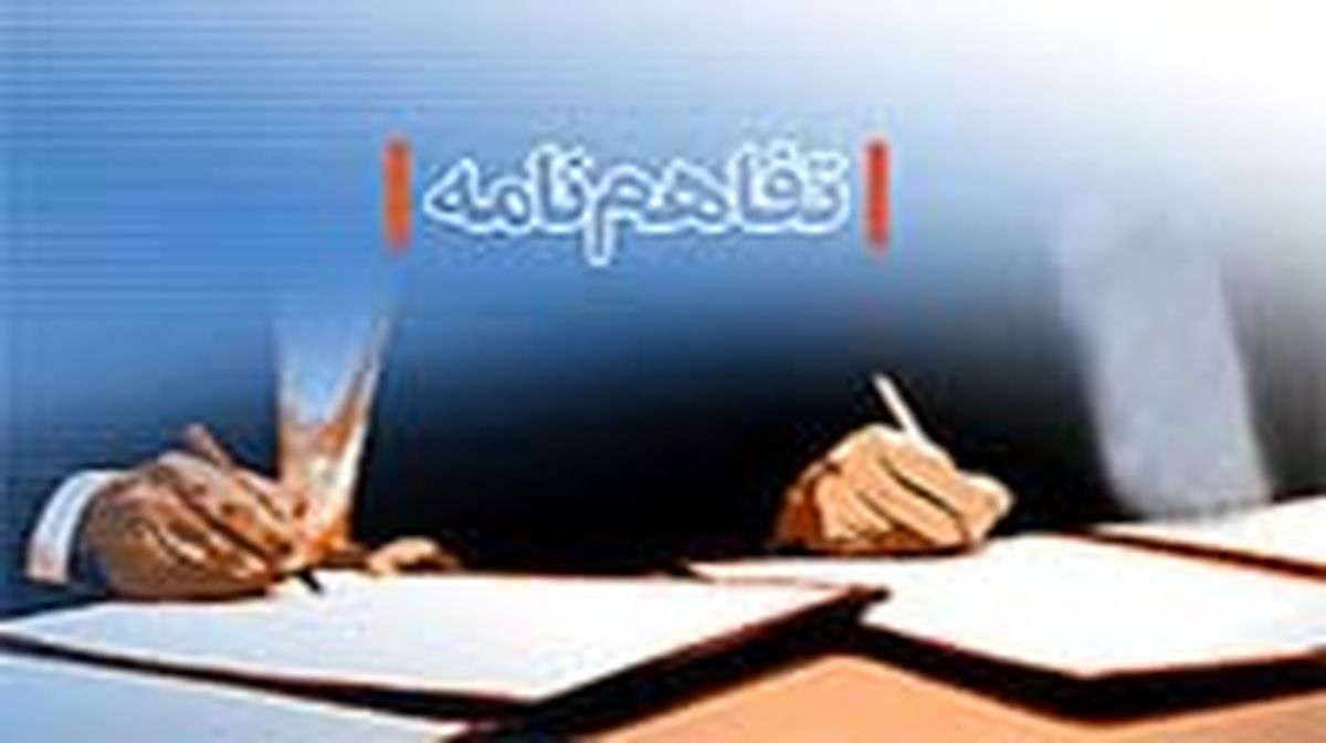 امضای تفاهم‌نامه‌ یونیسف و اتاق تهران در حمایت از کودکان