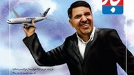 شباهت های آخوندی و وینبرگ/ وزیر اشتباهی در شام هیأت دولت