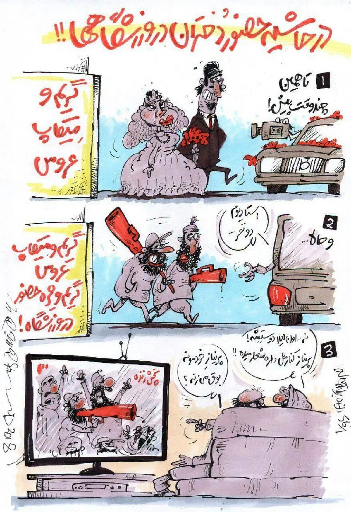 درحاشیه حضور دختران در ورزشگاهها /عکس