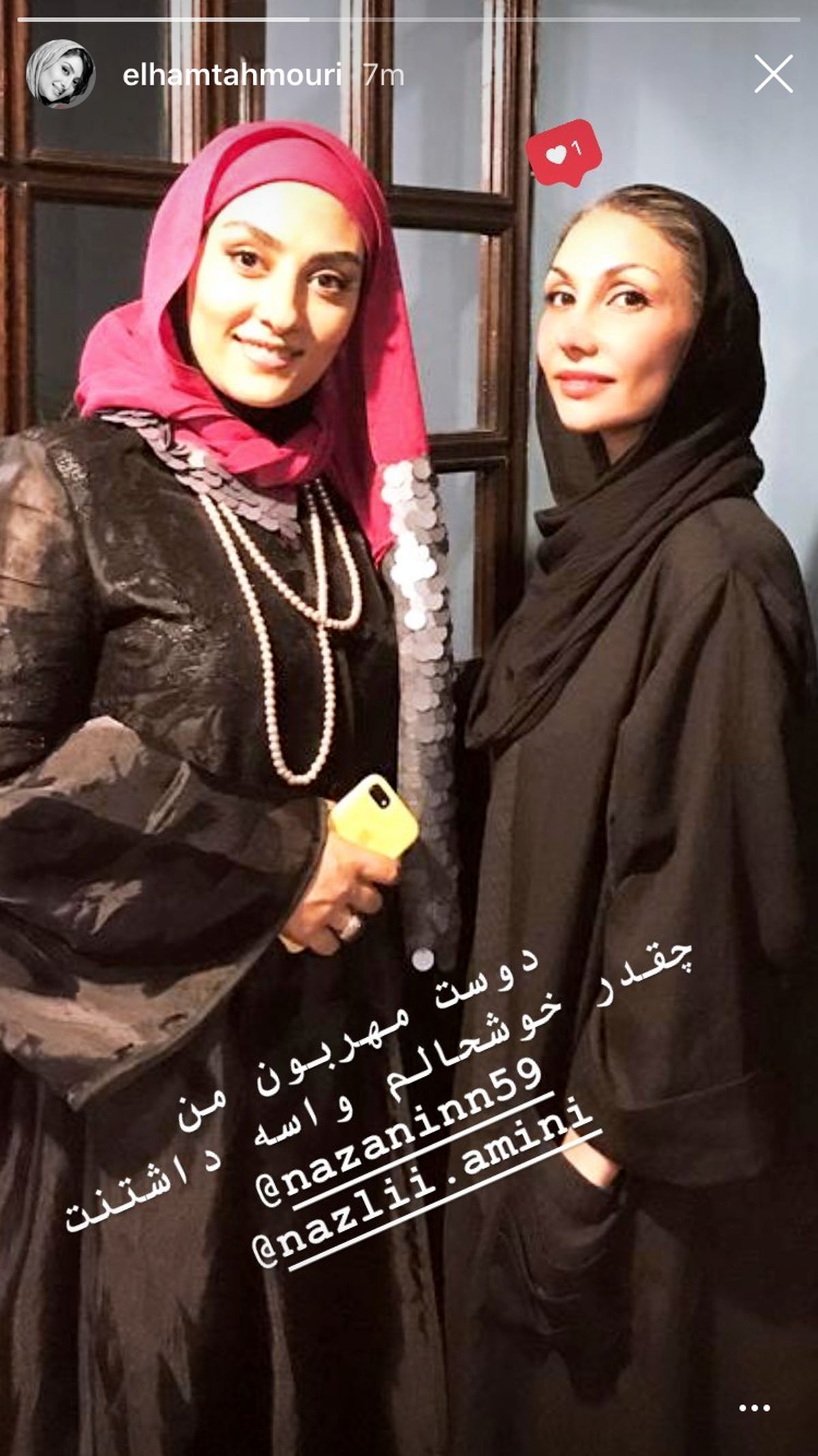 الهام طهموری در کنار دوستش + عکس
