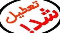 مدارس 15 شهرستان خوزستان در روز شنبه تعطیل شد