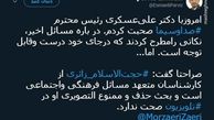 توئیتر::ممنوع التصویری زائری صحت ندارد 