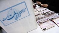 حق الناسی به نام انتخاب/ خنثی سازی سناریوی نفوذ و آسیب رسانی به انقلاب در انتخابات پیش رو