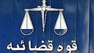  ساخت یک فیلم سینمایی با حمایت از کالای ایرانی از سوی قوه قضاییه