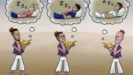 کاریکاتوری از ستاره‌های خواب‌آلود لالیگا!