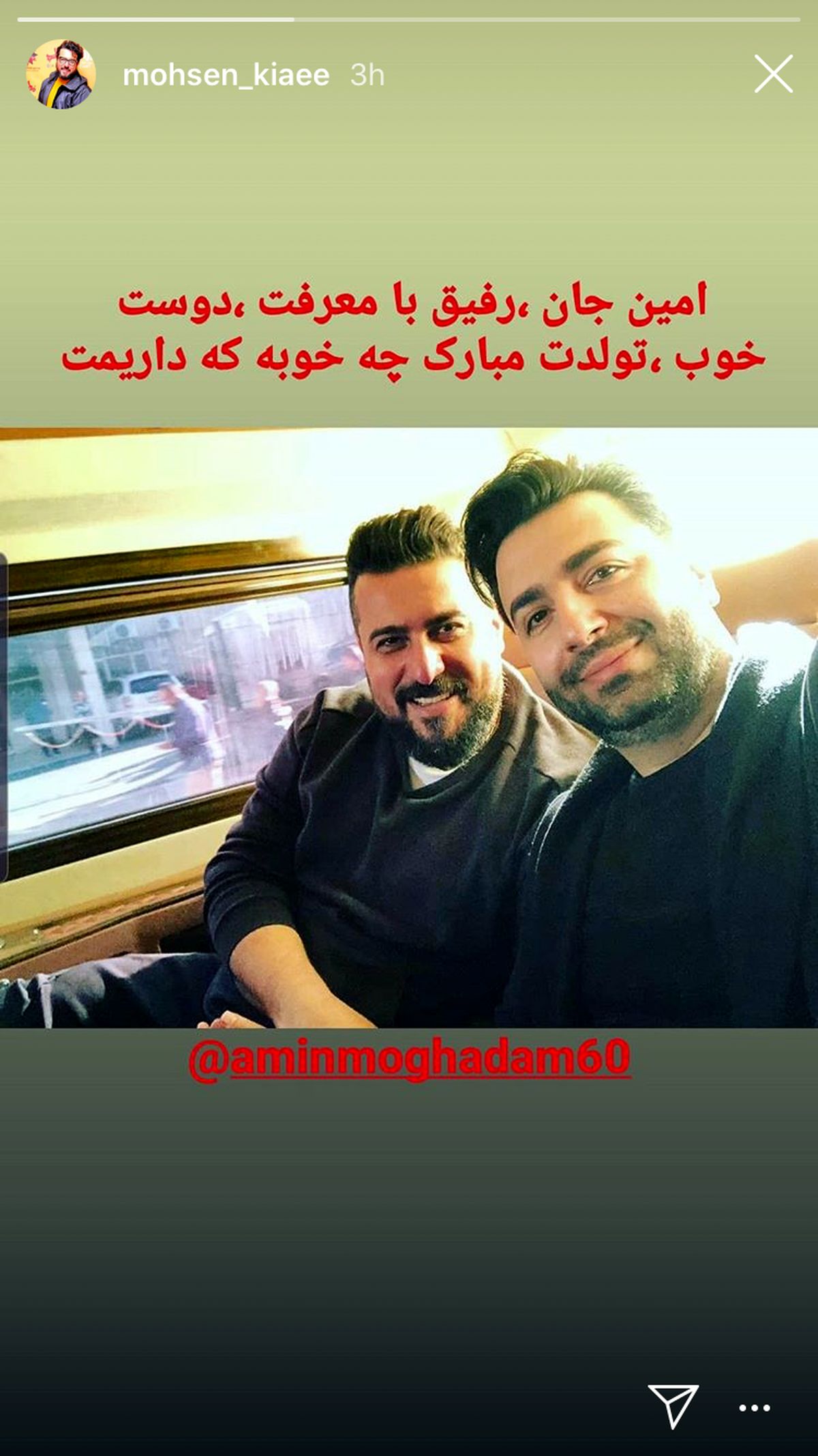 تولد دوست محسن کیایی + عکس